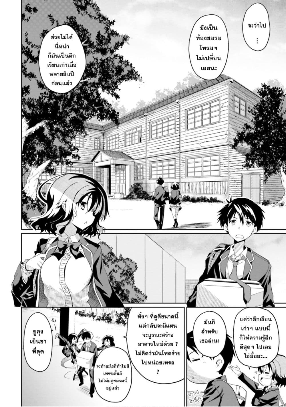 Kuro no Kamisama to Shiro no Adept เทพสีดำและอเดพท์สีขาว 1-1