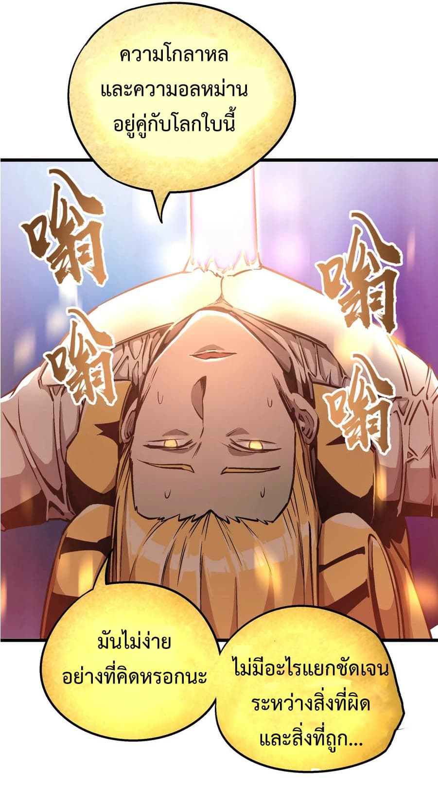 I'm Not the Overlord! 1.2-1.2