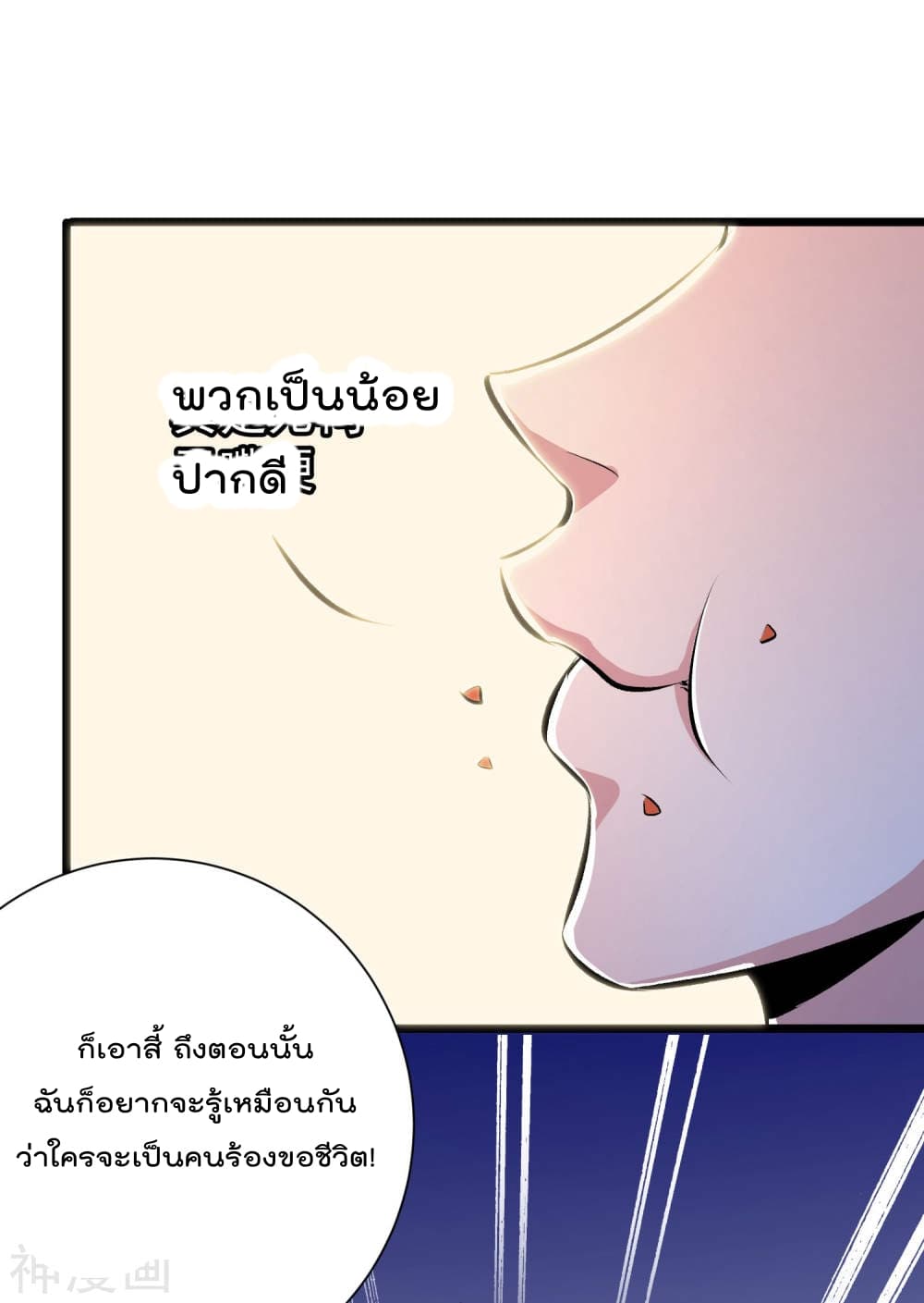 The Bodyguard of Harem ฮาเร็มนี้ของผมนะค้าบ 38-38