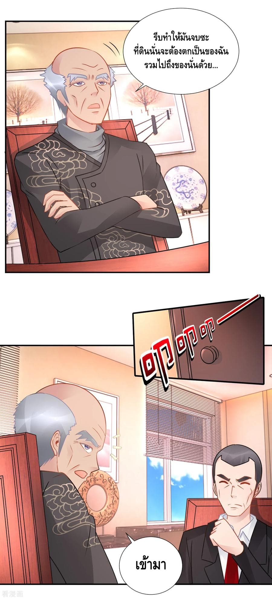 The Master Servant in The City ซินแสเกรียนเซียนฮวงจุ้ย 59-59