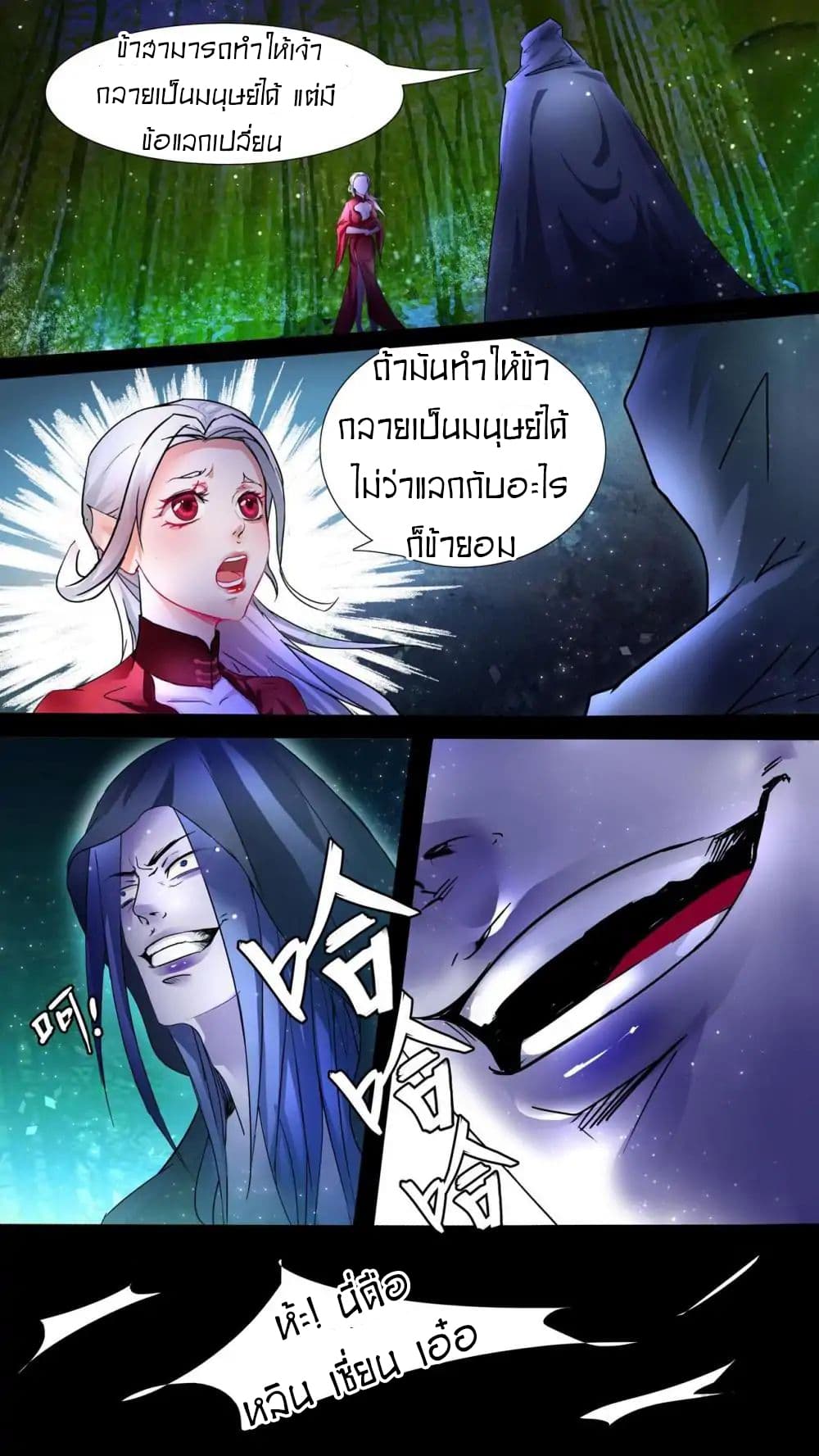 Young Sorcerer Master 23-23