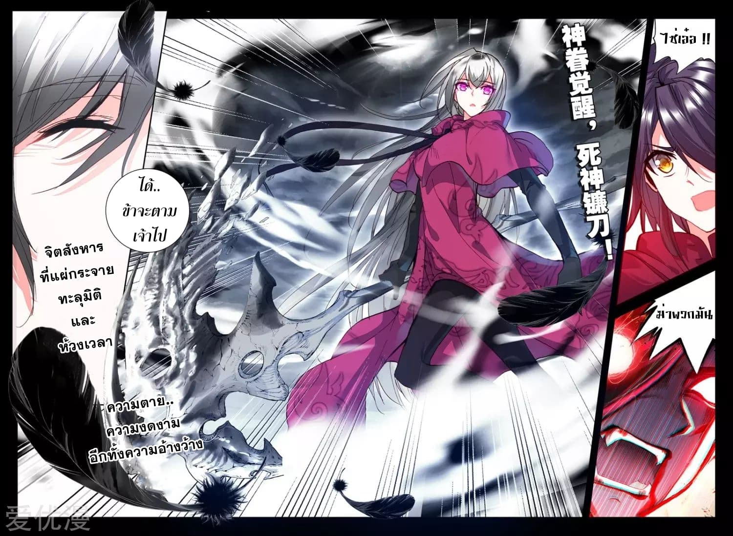 Shen Yin Wang Zuo ผนึกเทพบัลลังก์ราชันย์ 99-99