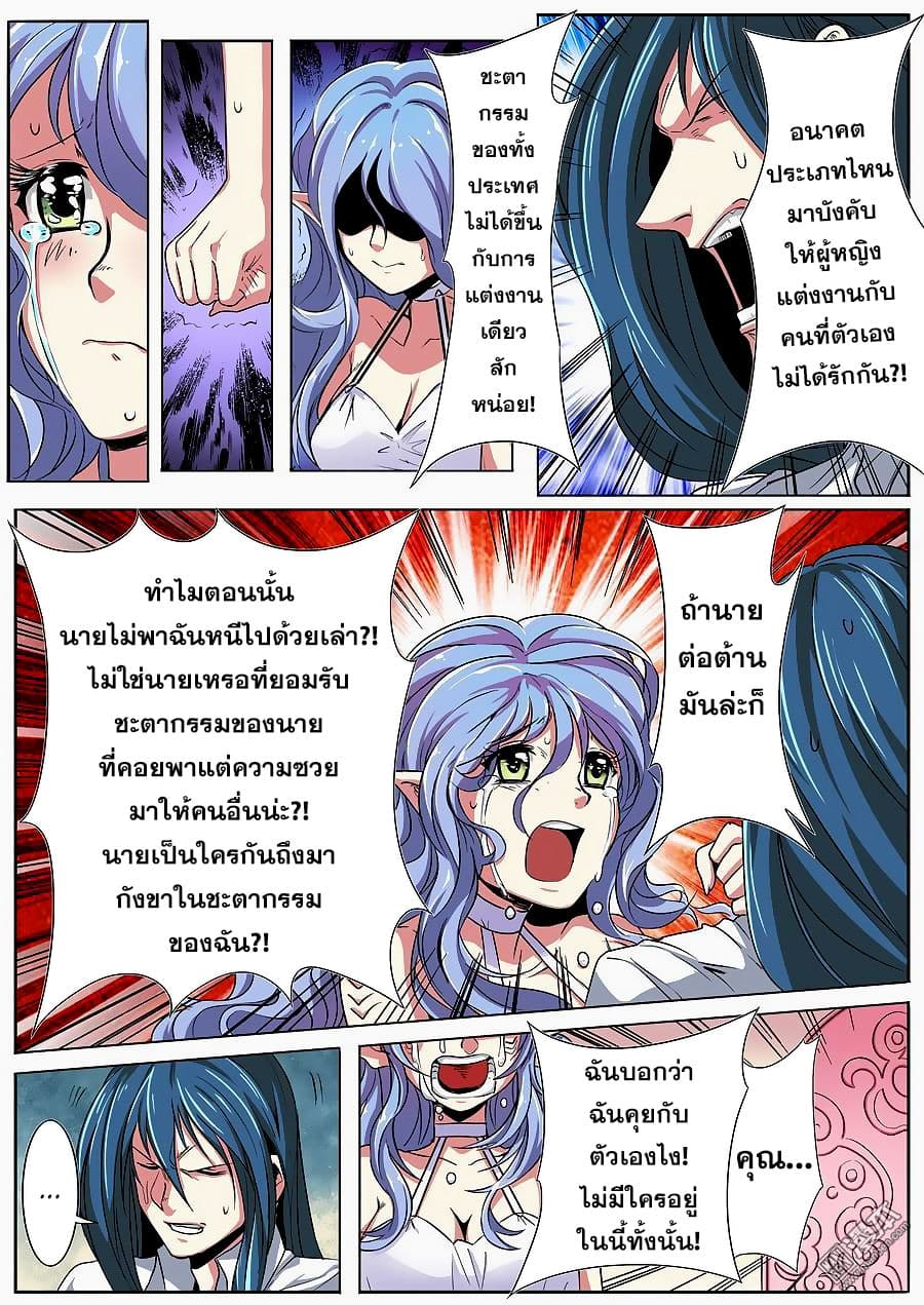 Hero? I Quit A Long Time Ago ฮีโร่น่ะหรอ? ฉันเลิกเป็นมานานแล้ว 67-67