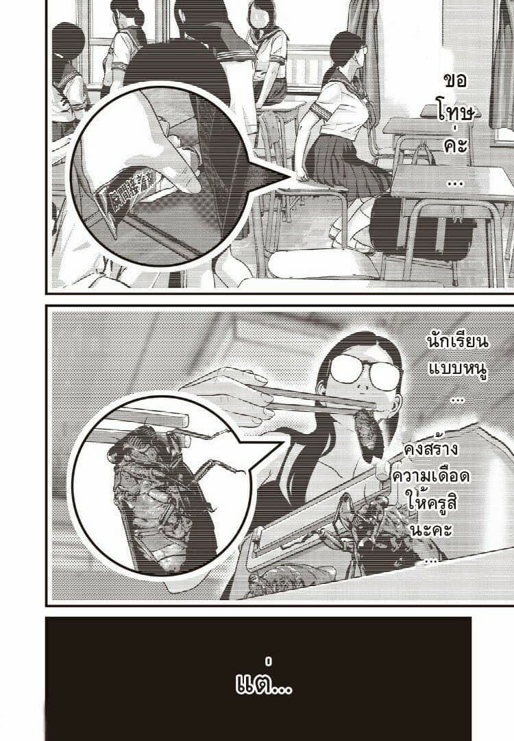 Homeroom 19-มุ่งสู่แสงสว่าง