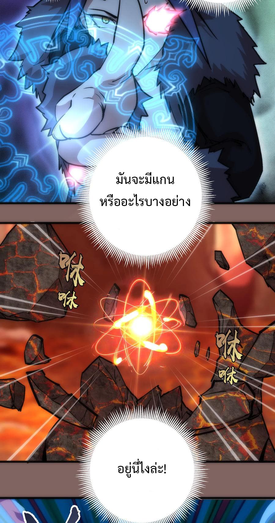 I'm Not the Overlord! 12.1-12.1