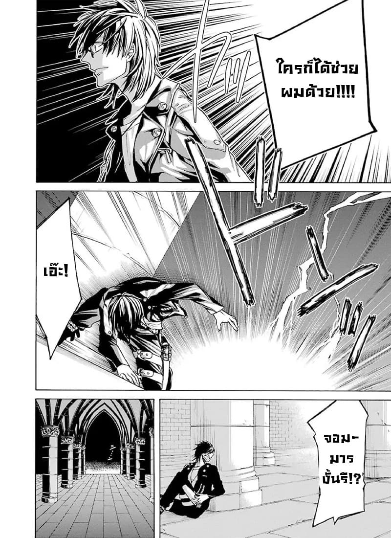 The Witch's Servant and the Demon Lord's Horns 1-ข้ารับใช้แม่มดและปราสาทของจอมมาร n