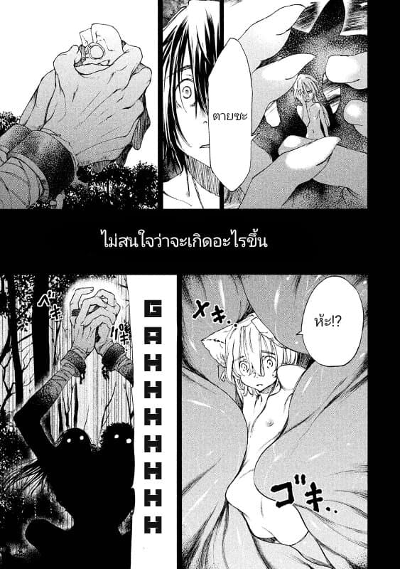 Gleipnir กายาสถิตอสูร 18-เจอกระเป๋า​สตางค์​แล้ว