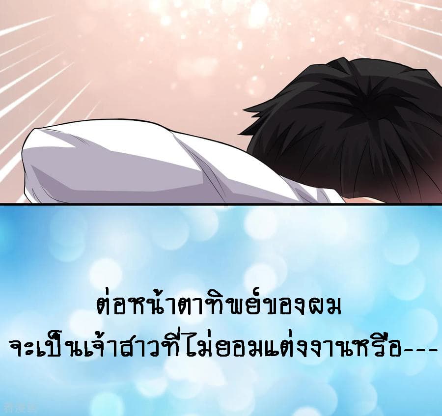 Peerless Medical Saint 0-0