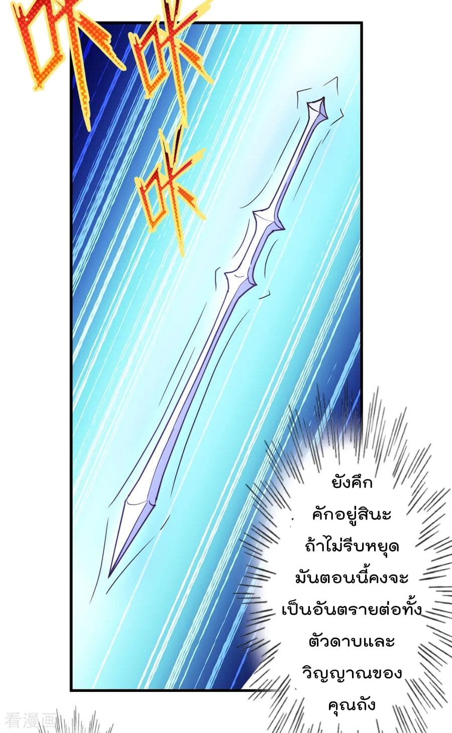 The Cultivation Back to The Earth ราชันเซียนเกรียนหวนคืนพิภพ 56-56