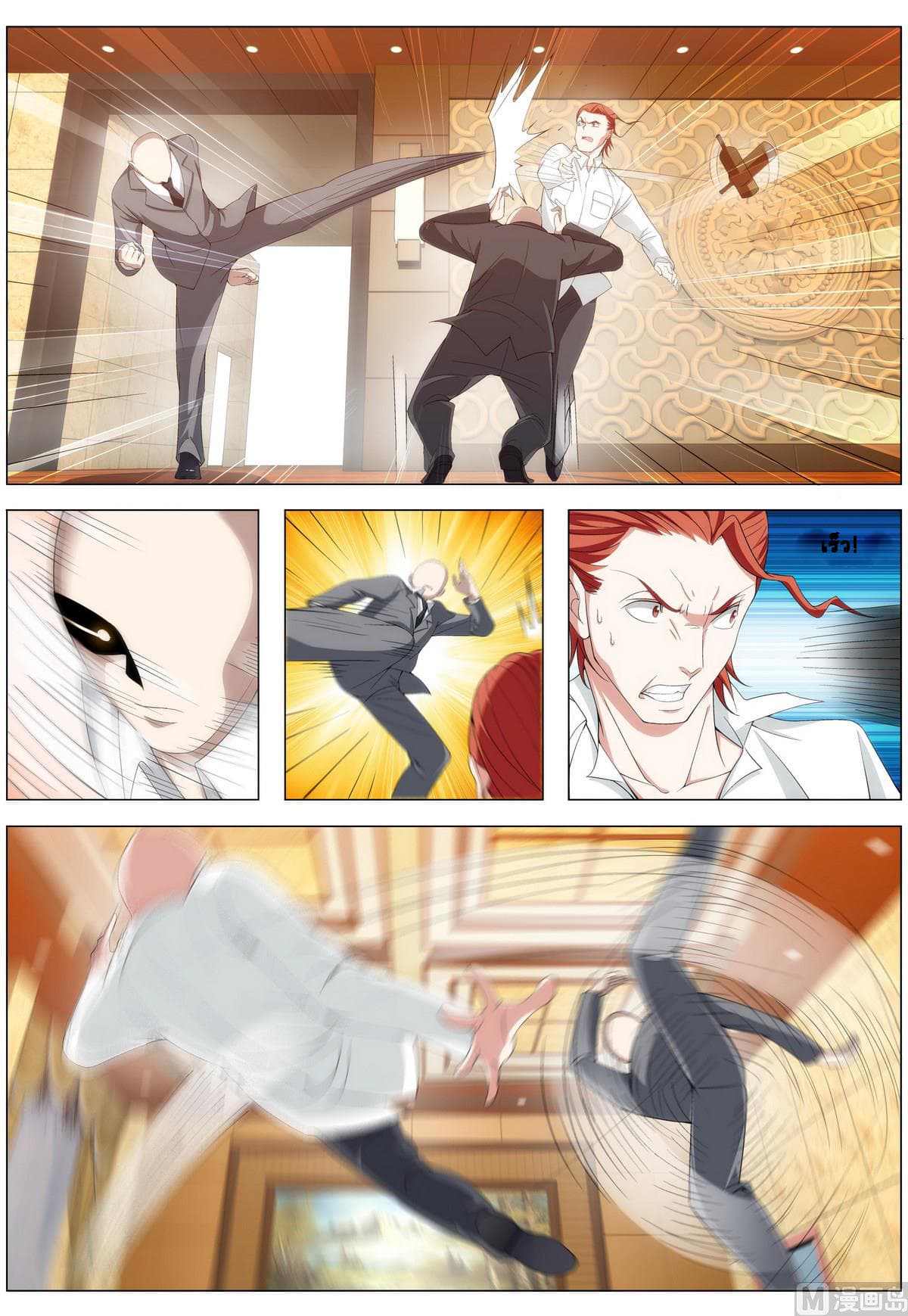 Bodyguard Of The Goddess 13-13