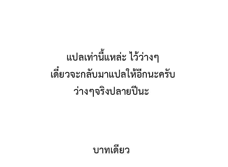 Doupo Cangqiong 231-ราชันแห่งผืนป่า