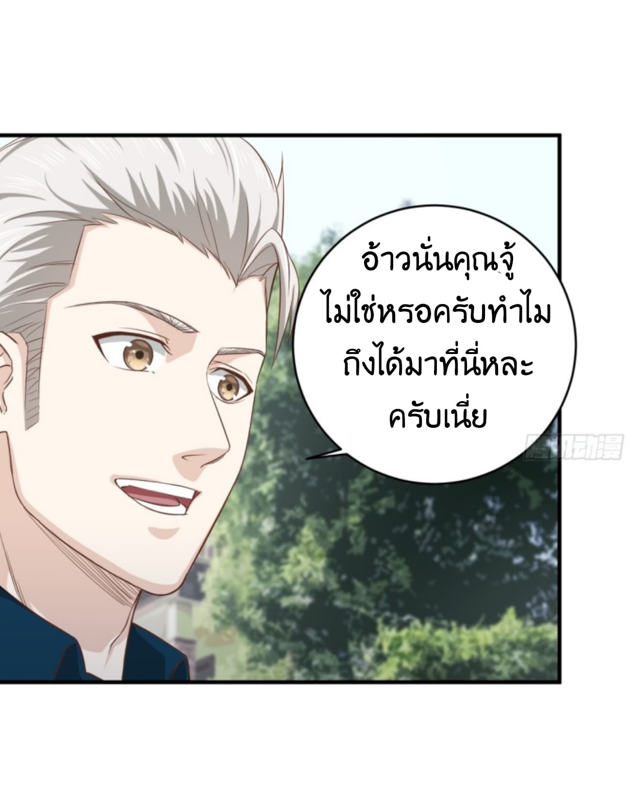 Supreme God's Eye 5-5