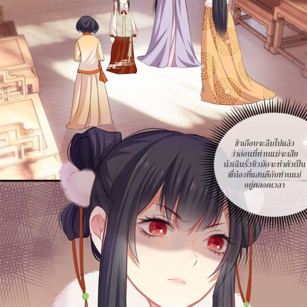 The Rebirth Daughter is not Good ย้อนอดีตชำระแค้น 2-2