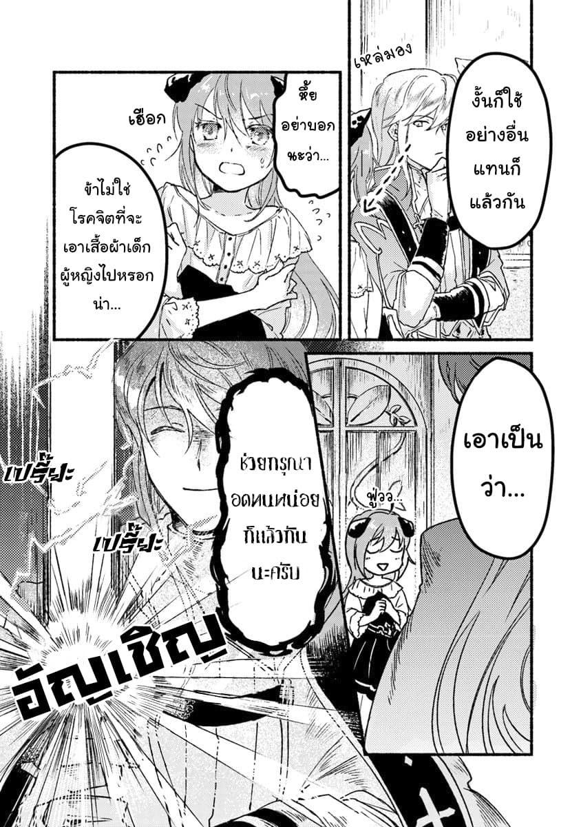 This Last Boss, the Church in Front of the Devil's Castle นี่คือลาสบอสและโบสถ์ที่อยู่ข้างๆกับปราสาทจอมมาร 2-ข้าโดนสาปแล้ว! n