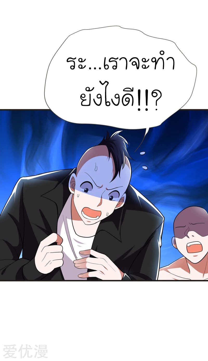 Picking up a School Beauty to Be Wife จับสาวสวยในโรงเรียนมาเป็นเมีย 81-81