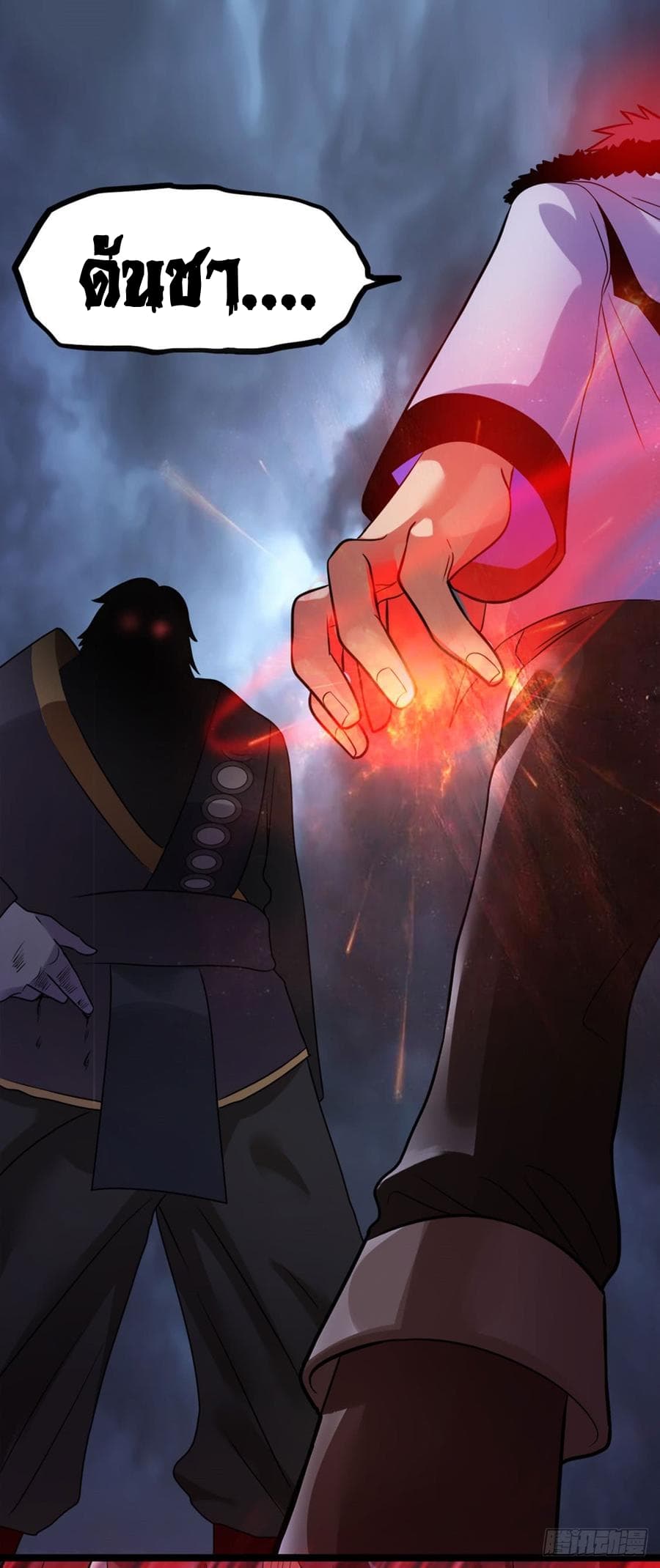 Immortal King of City ราชาอมตะแห่งนคร 42-42