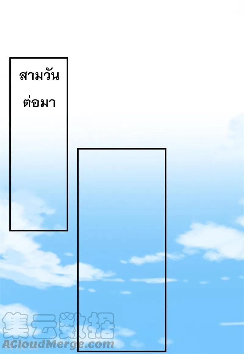 The Cultivation Back to The Earth ราชันเซียนเกรียนหวนคืนพิภพ 44-44