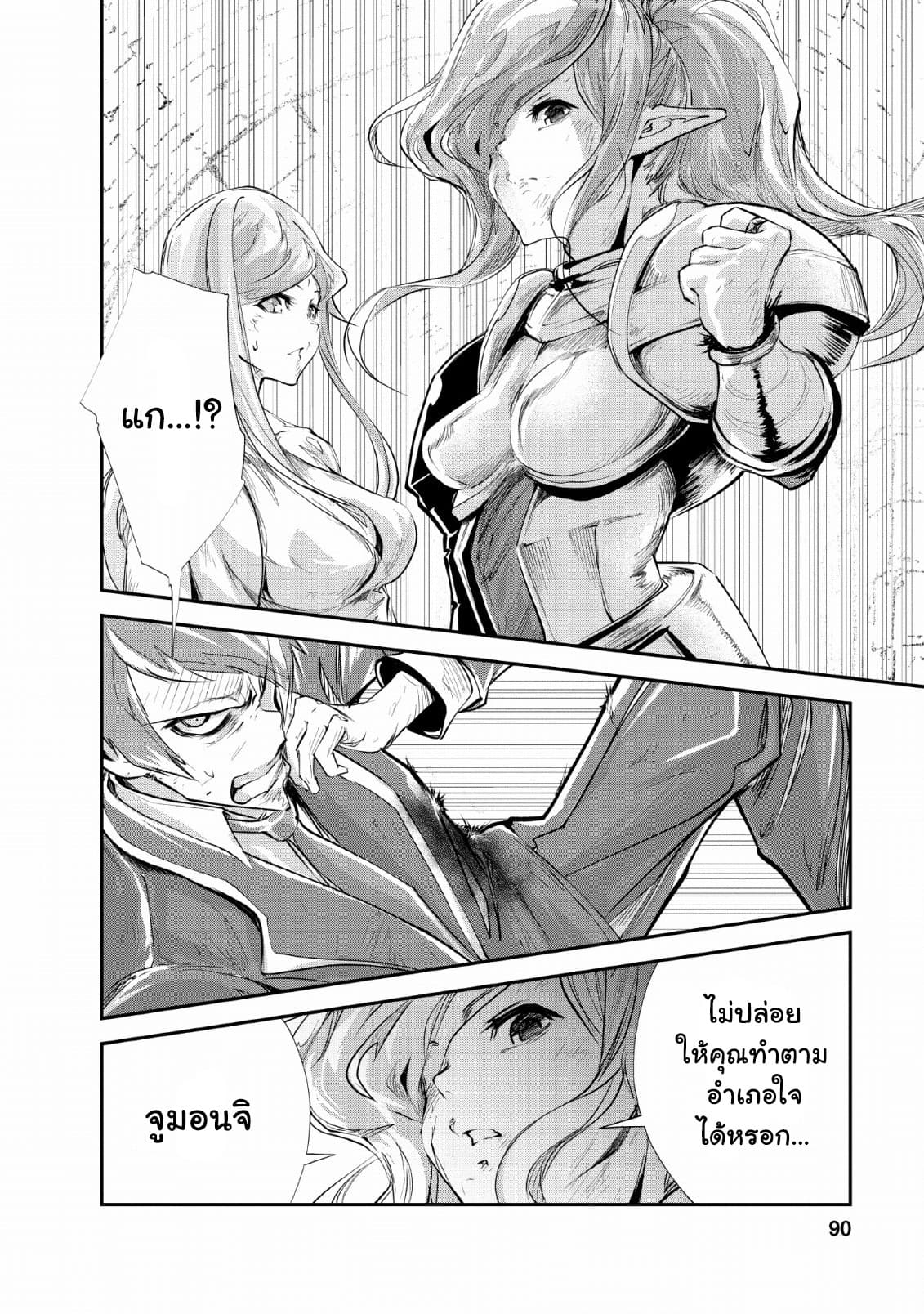 Monster no Goshujin-sama สุดสายใยสไลม์ยอดรัก 28-28