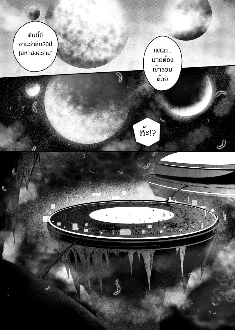 Path A waY 44-Emperor and Empress