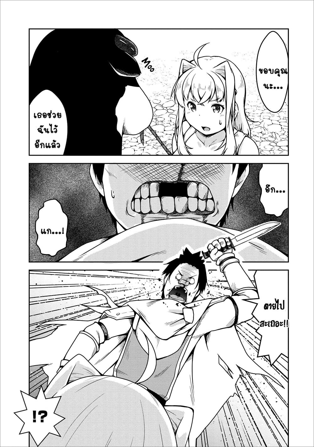 Succubus ni Tensei shita node Milk wo Shiborimasu 21-21