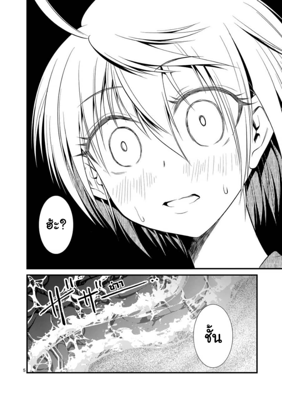 Tensei Pandemic 26-26