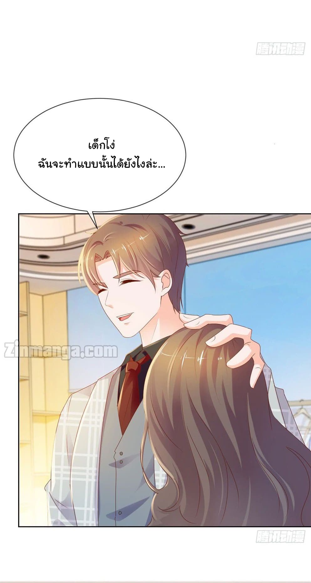 The Lovely Wife And Strange Marriage แผนรักลวงใจ 81-81