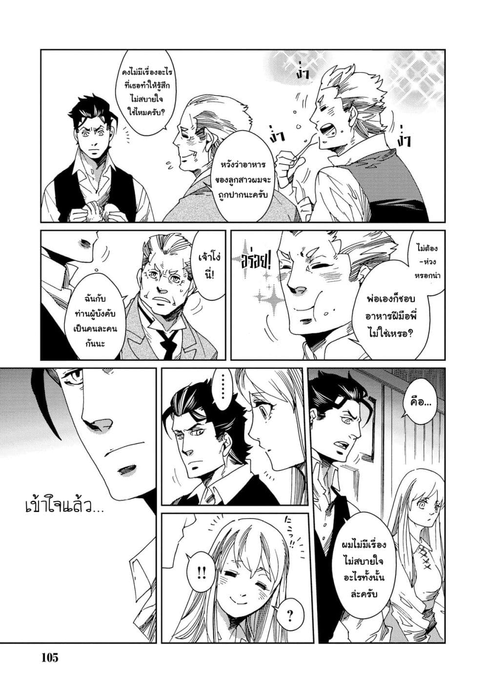 Sasen mo Warukunai โดนลดขั้นก็ไม่ได้เลวร้ายนักหรอก 5-5