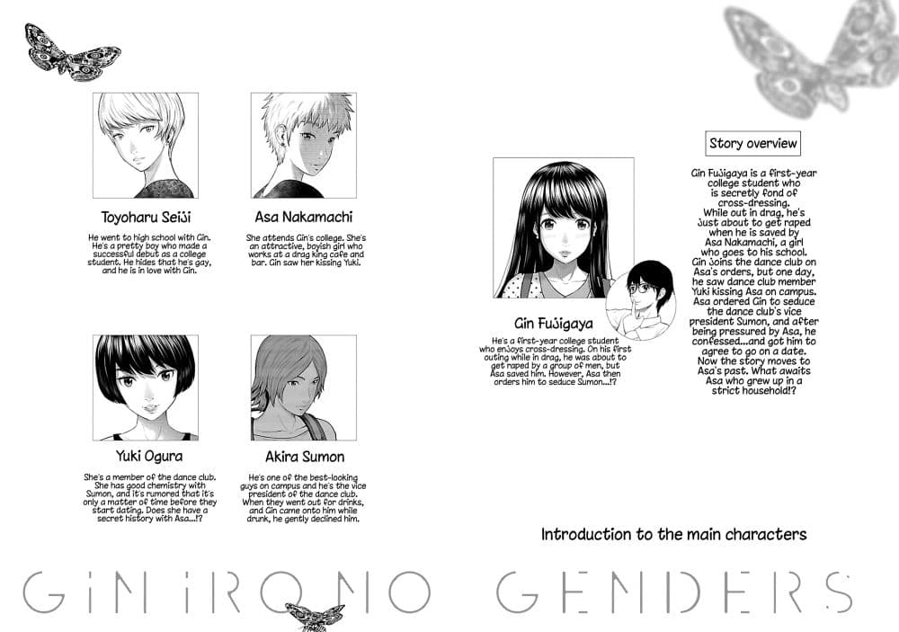 Giniro no Genders 17-17