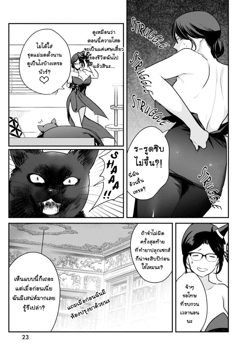 Majo wa Mioji kara ชีวิตโสดสนิทของแม่มดอายุ 300 ปี 1-เป็นโสดมา 300 ปี