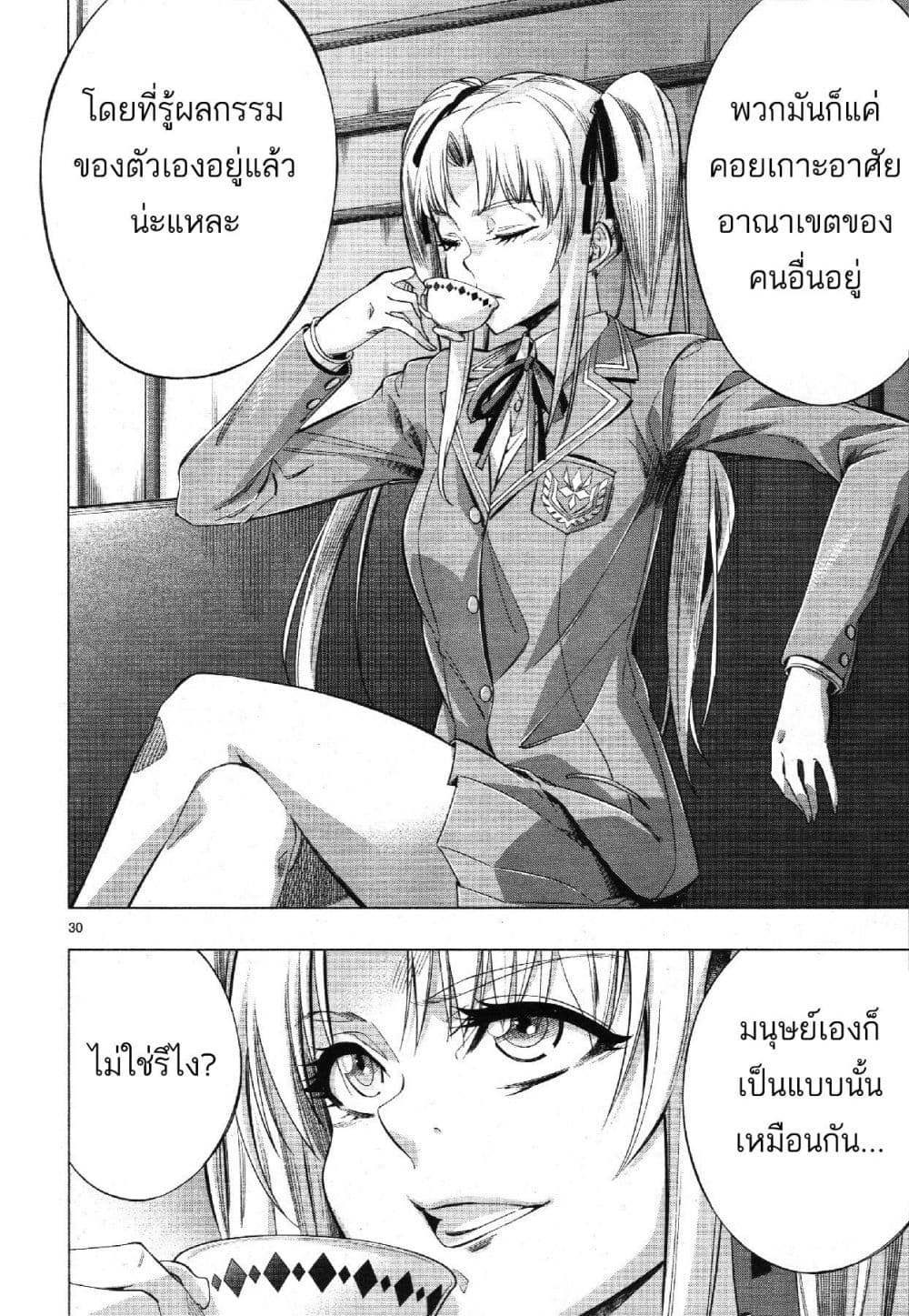 Himenospia 28-นักโทษ