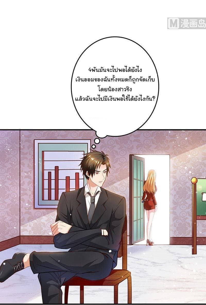 My Beauty Agent Wife ภรรยาผมเป็นสายลับ 11-11
