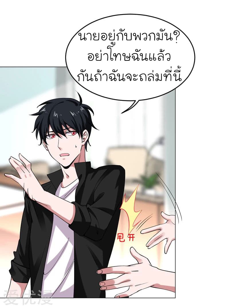 Picking up a School Beauty to Be Wife จับสาวสวยในโรงเรียนมาเป็นเมีย 75-75