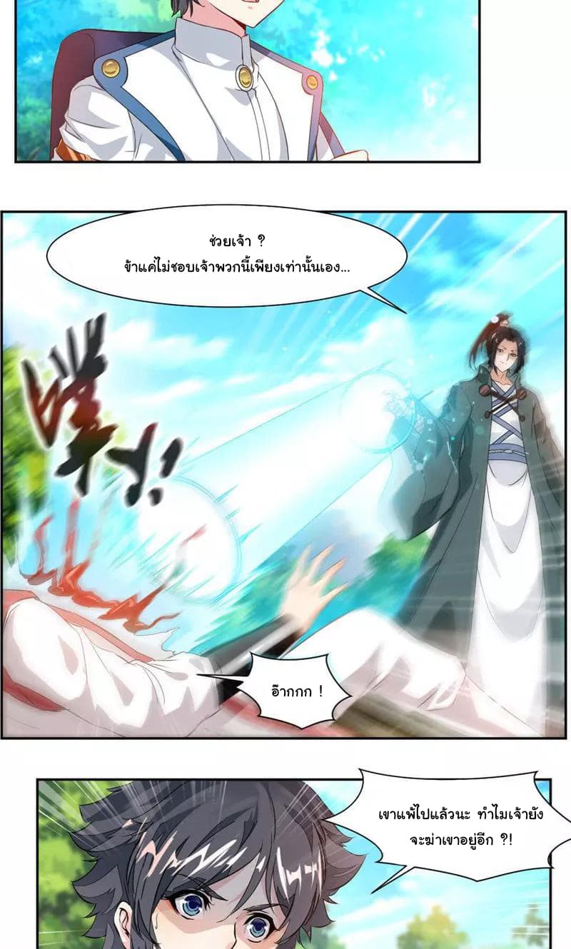 Nine Sun God King ราชันย์เทพเก้าสุริยัน 36-36
