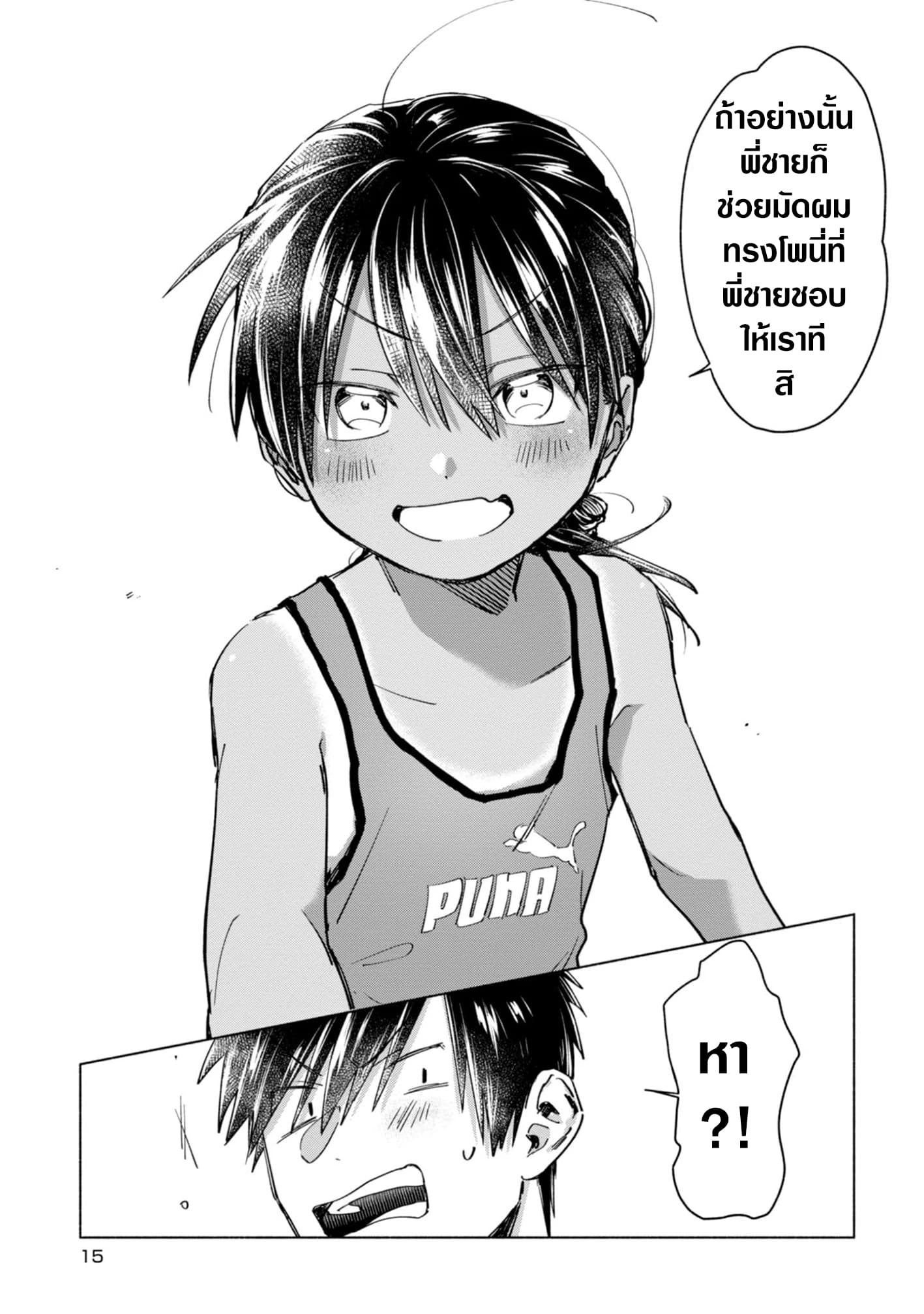 Inaka ni Kaeru to Yakeni Natsuita Kasshoku Ponytail Shota ga Iru 10-10