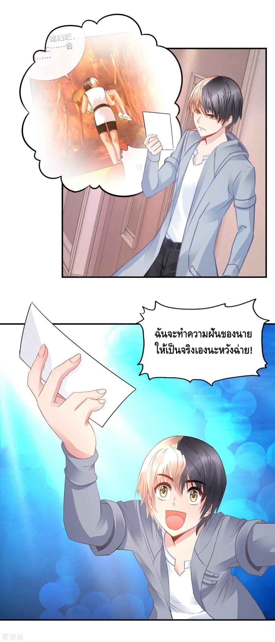 The Master Servant in The City ซินแสเกรียนเซียนฮวงจุ้ย 52-52