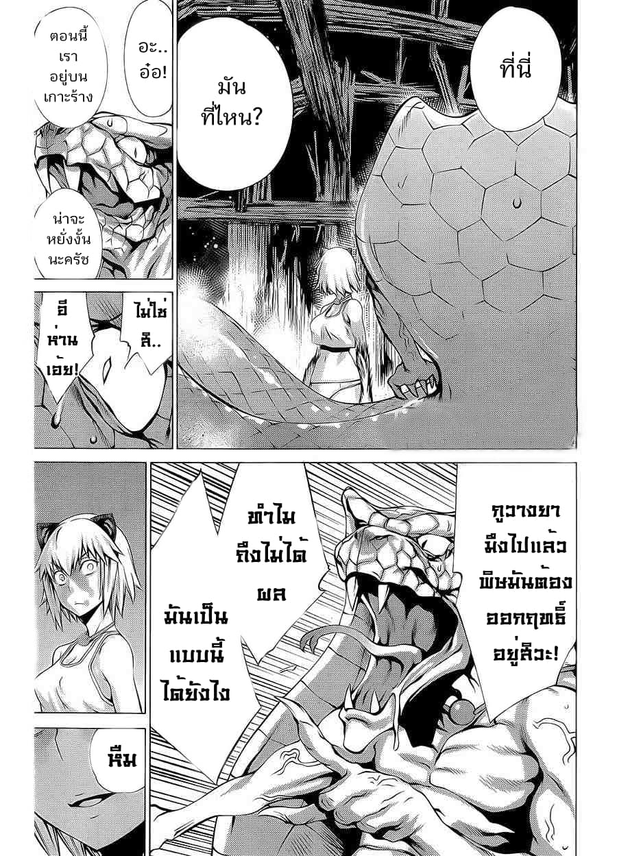 Killing Bites เขี้ยวพิฆาตพันธุ์ผสม 15-นั่นคือสิ่งที่ฉันรู้