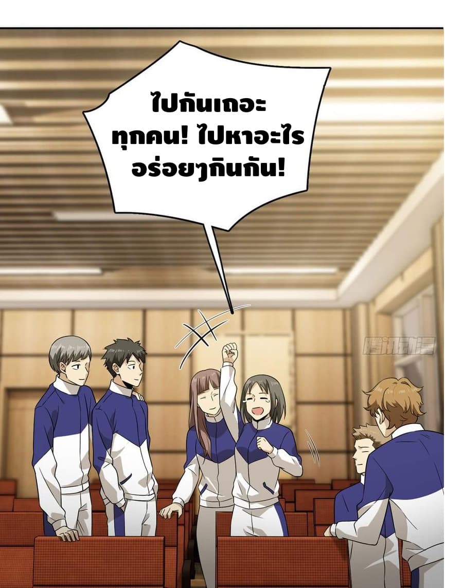 Global Martial Arts ระบบจอมยุทธสุดโกงแห่งโลกคู่ขนาน 16-16