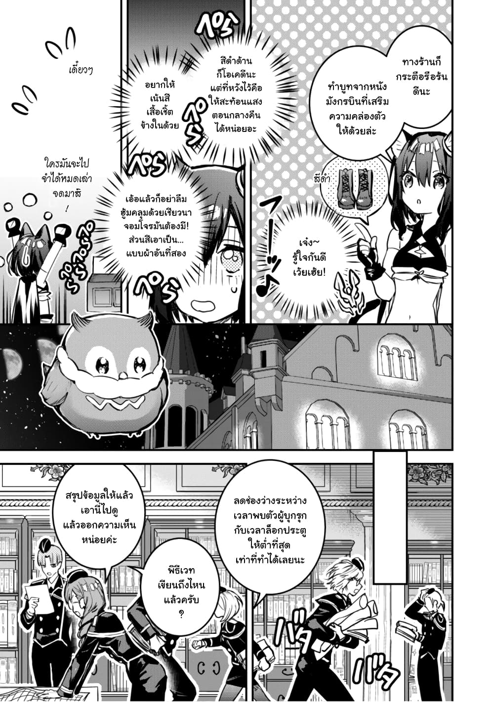 Tensei Shitara Ken Deshita : Another Wish 3-จอมโจรแมวดำ