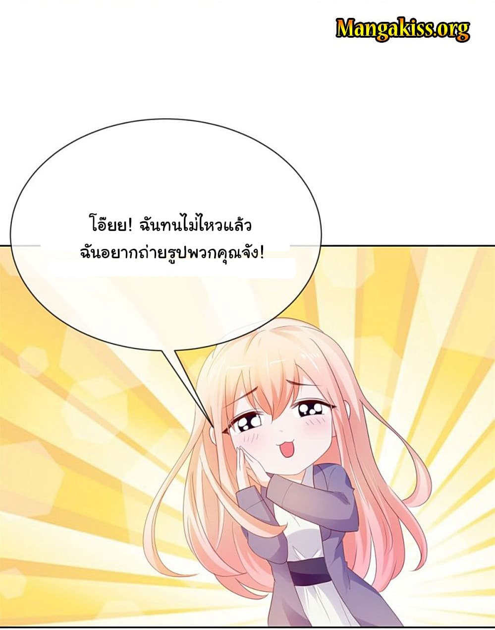 The Lovely Wife And Strange Marriage แผนรักลวงใจ 72-72