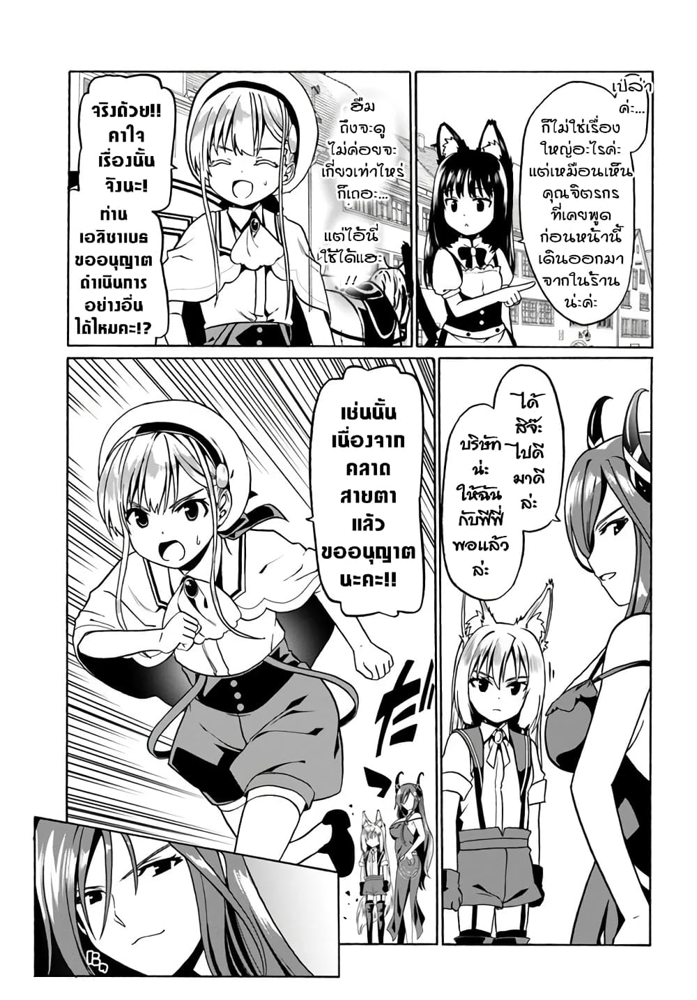 Douyara Watashi No Karada Wa Kanzen Muteki No You Desu Ne 30-30