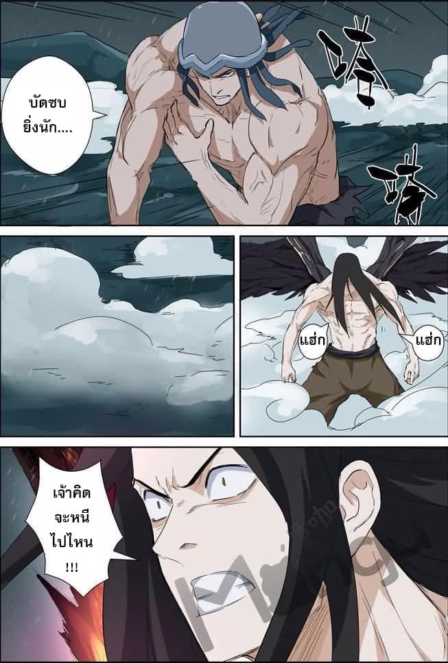 Tales of Demons and Gods 163-ระเบิดเปลวเพลิงมังกรทมิฬ