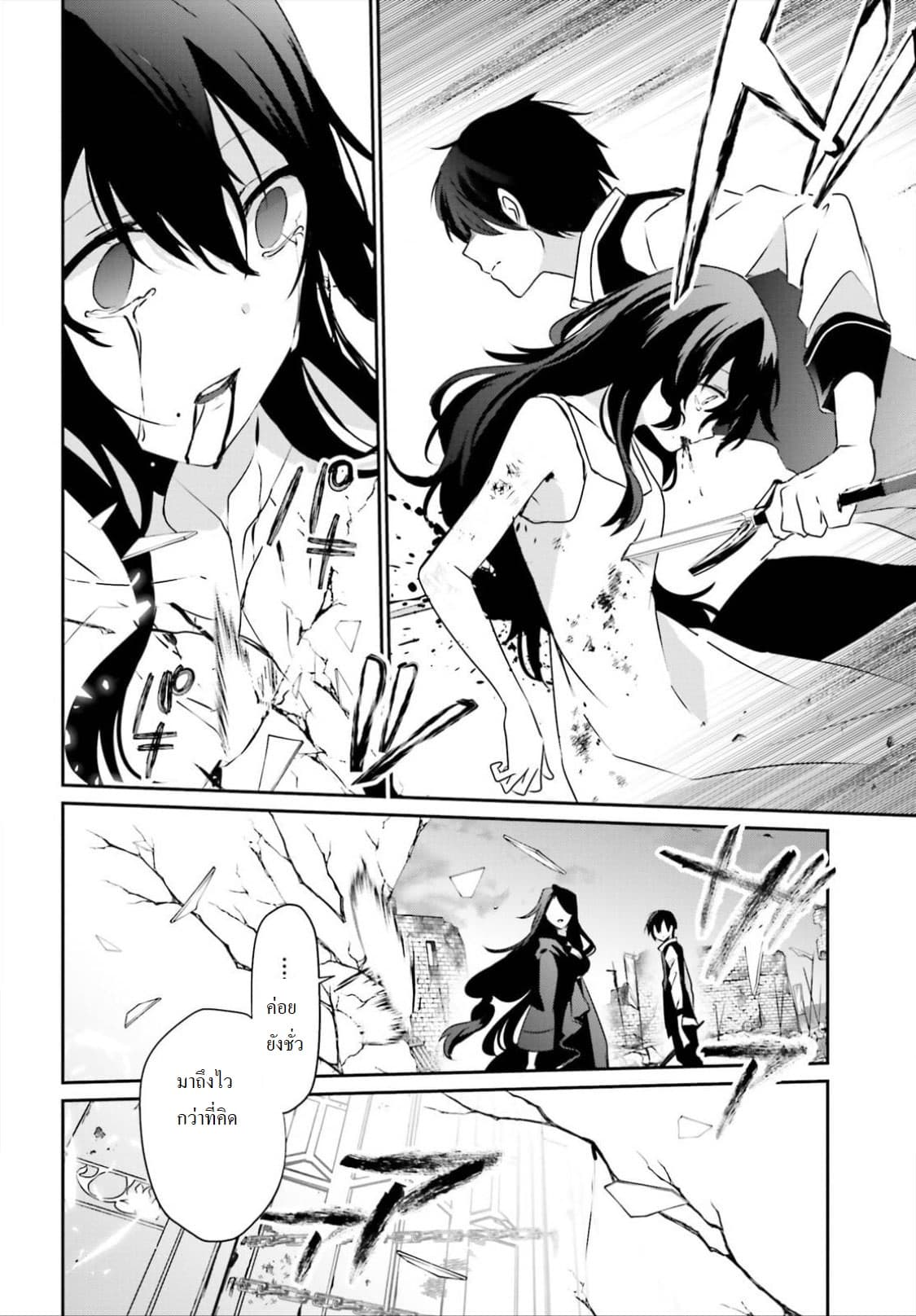 Kage no Jitsuryokusha ni Naritakute! อยากเป็นพลังในเงามืด 17-17