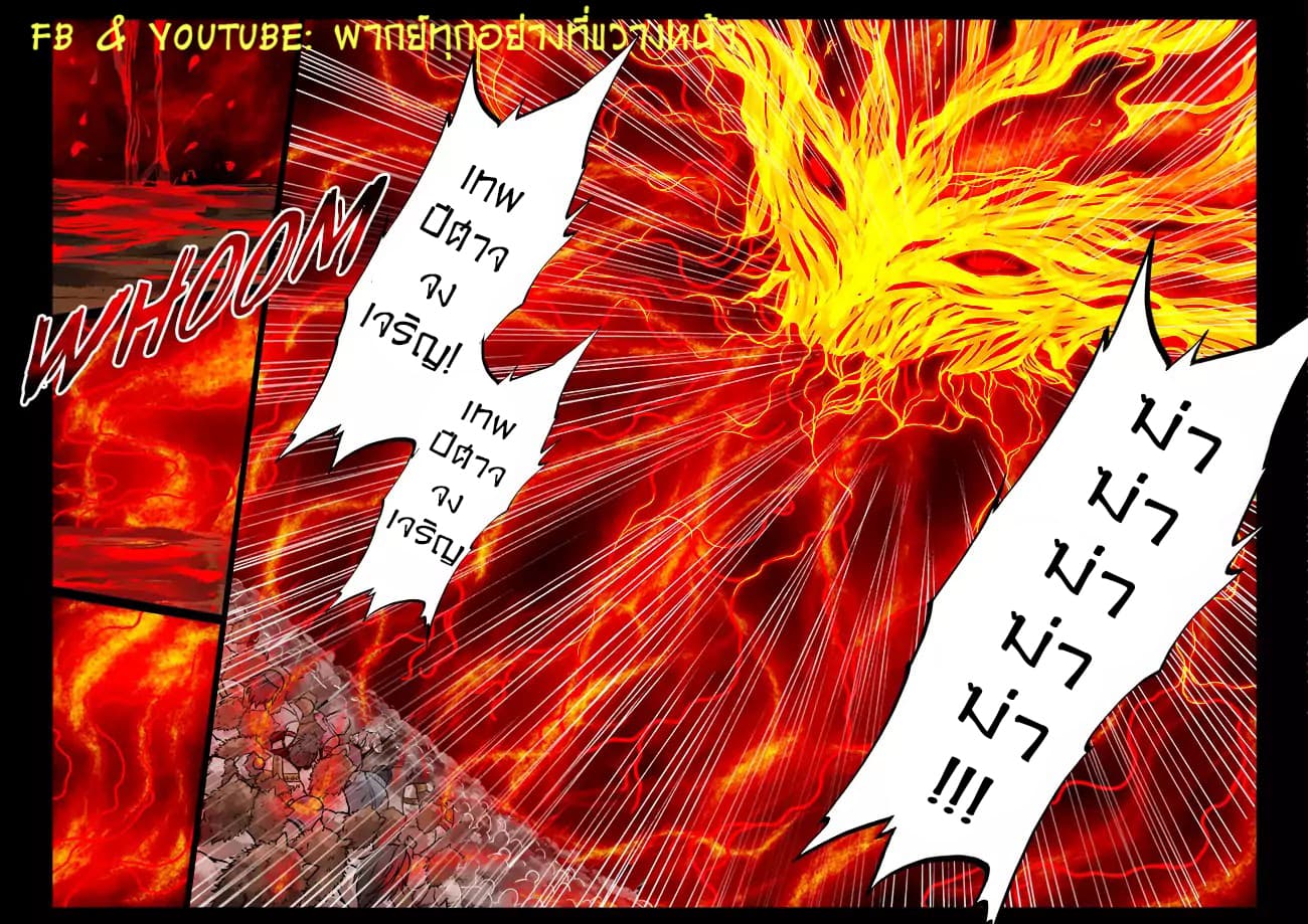 Dragon King of the World 44-44