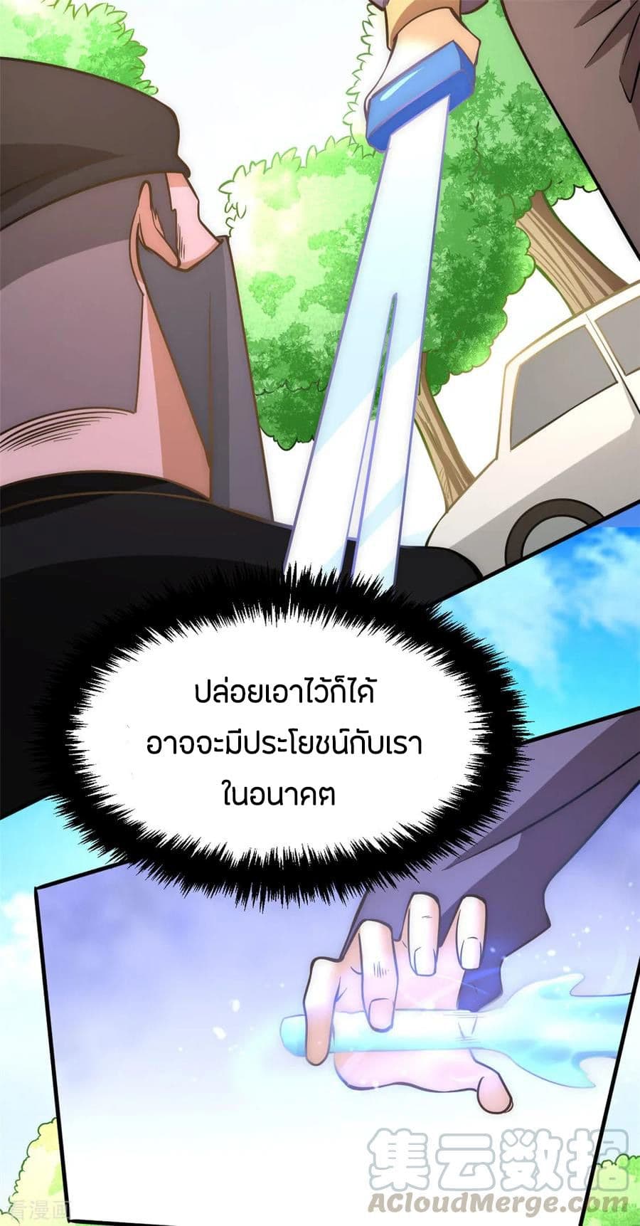 God Emperor of The City มหาเทพเซียนแห่งนคร 52-52