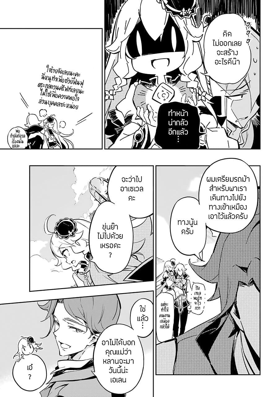 Chichi wa Eiyuu, Haha wa Seirei, Musume no Watashi wa Tenseisha 20-20
