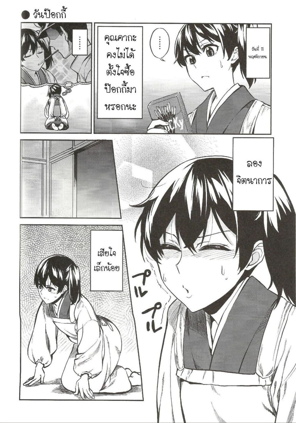 KanColle - Kagayome 1-One Shot n