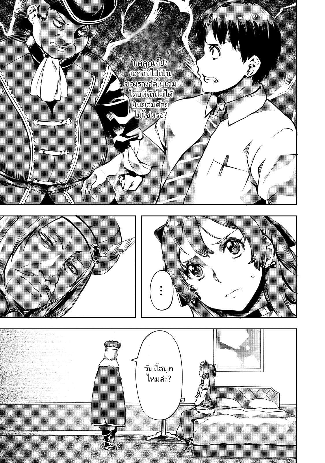 Isekai de Slow Life wo (Ganbou) 9-9