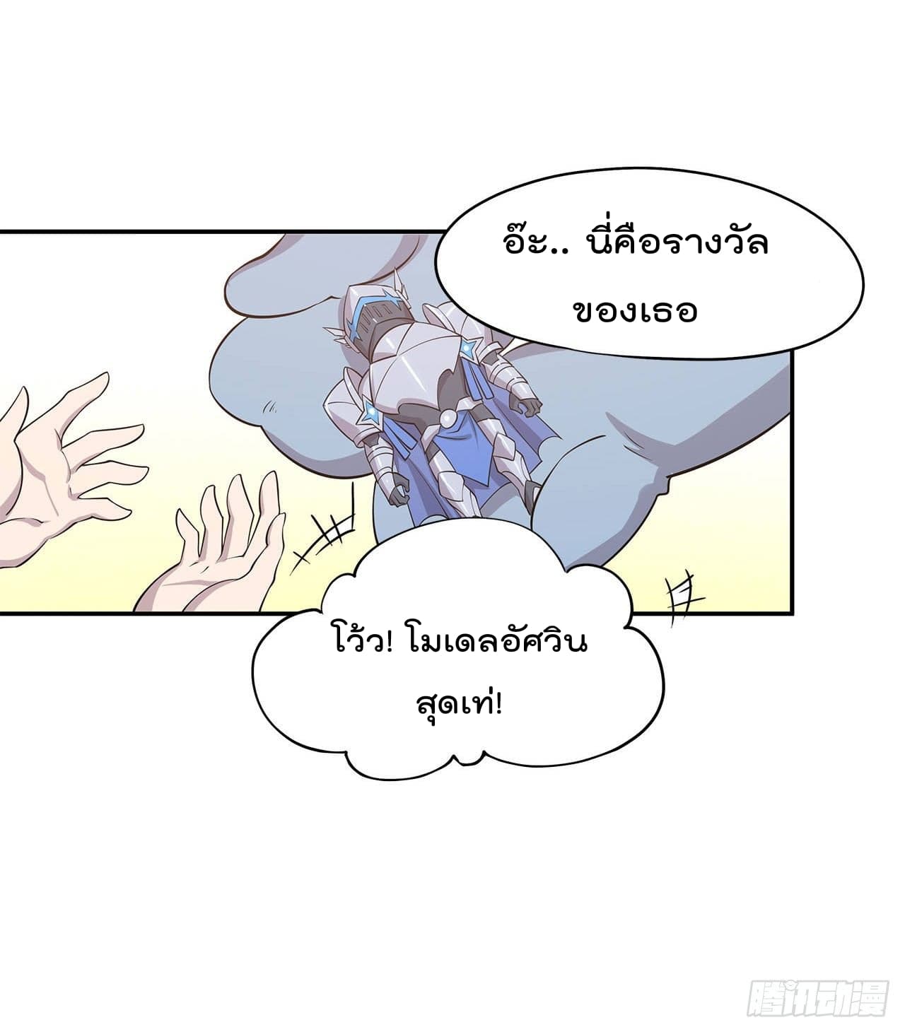 The Strongest Knight Become To Lolicon Vampire ผมคืออัศวินผู้แข็งแกร่งที่ถูกสาปให้กลายเป็นแวมไพร์โลลิ 1-1