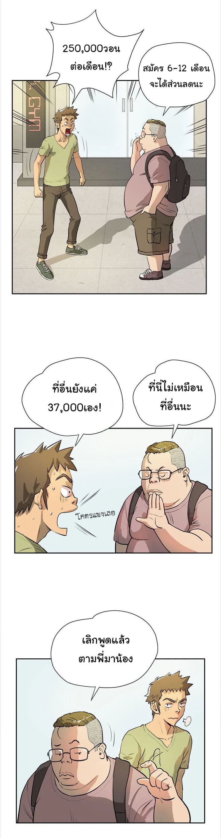 Wife Training 7-7