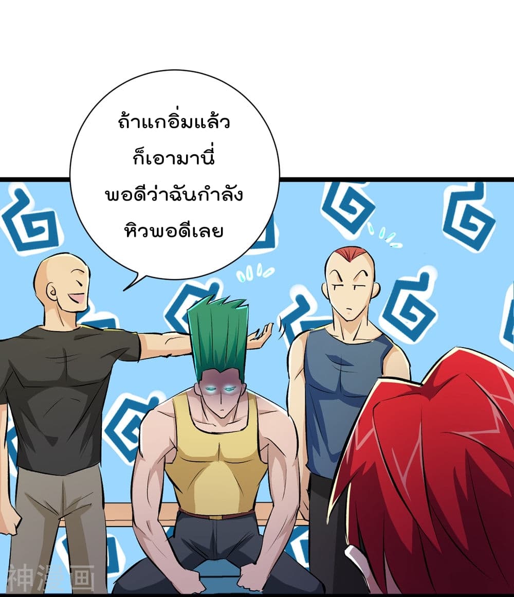 The Bodyguard of Harem ฮาเร็มนี้ของผมนะค้าบ 39-39